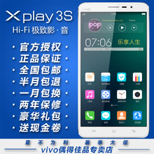 VIVOXPLAY3多少钱