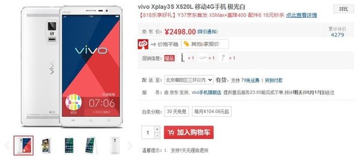 VIVOXPLAY3多少钱