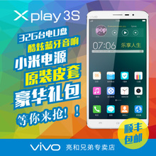 VIVOXPLAY3多少钱