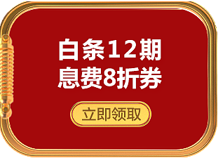 京东手机元旦会降多少