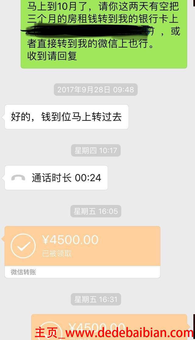 微信提现账号是多少钱