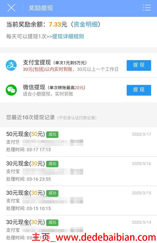 微信提现账号是多少钱