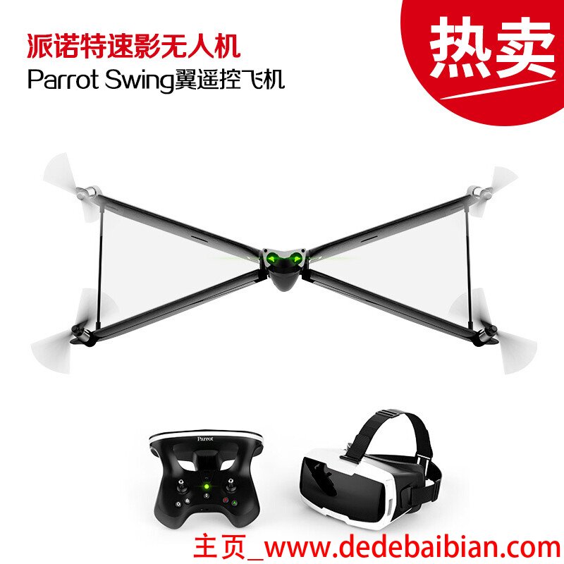 parrot swing多少钱