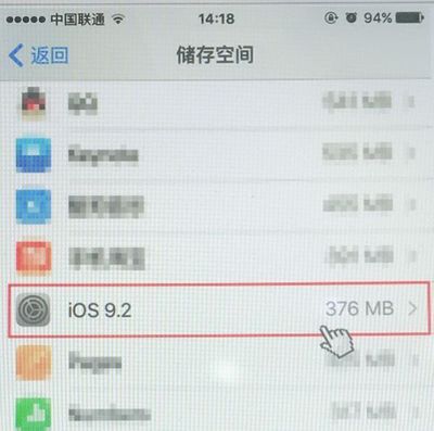 ios10.3.2需要多少空间