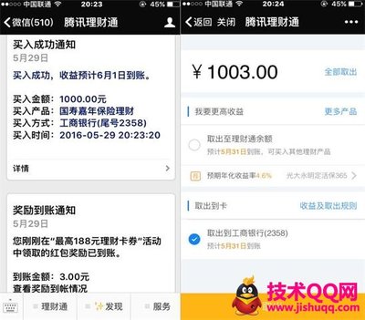 微信提现1000收费多少钱