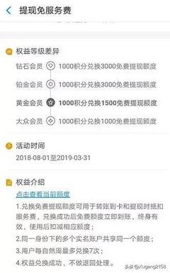 微信提现1000收费多少钱