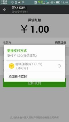 微信提现1000收费多少钱