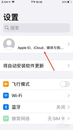 苹果手机怎么重置账号密码是多少