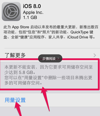 ios7系统占多少内存