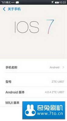 ios7系统占多少内存