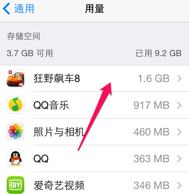 ios7系统占多少内存