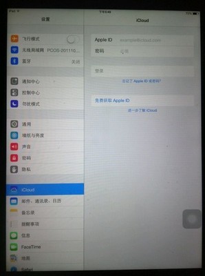 ios7系统占多少内存