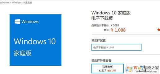 win10系统多少钱