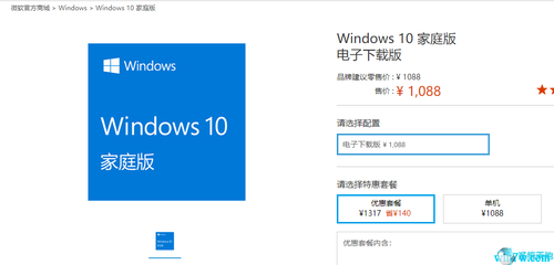 win10系统多少钱