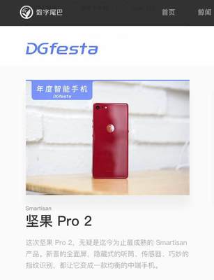 坚坚果pro2多少钱