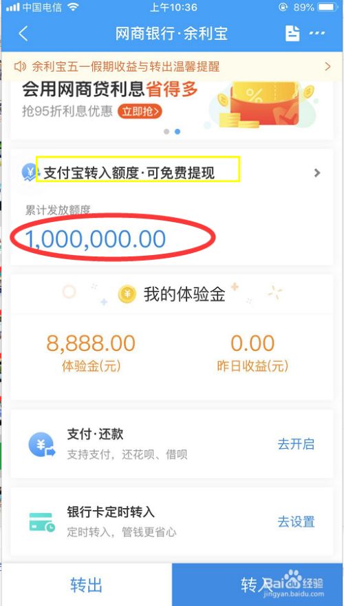 支付宝提现4000要多少手续费多少钱