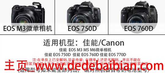 eos m3电池拍多少照片