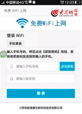 开通移动手机wifi要多少钱