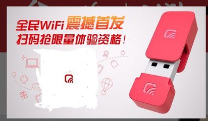 开通移动手机wifi要多少钱