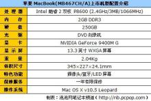 119mb等于多少g