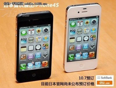 iphone4和iphone4s价格多少