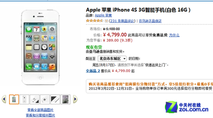 iphone4和iphone4s价格多少