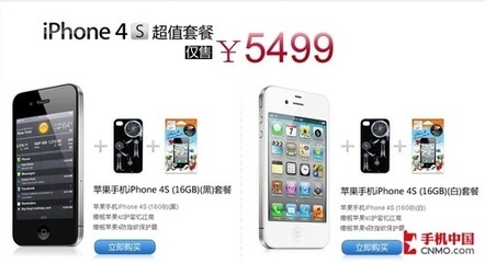 iphone4和iphone4s价格多少