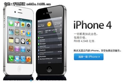 iphone4和iphone4s价格多少