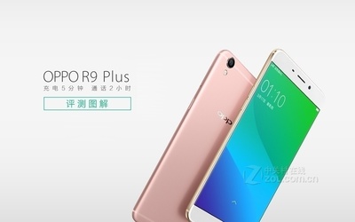 oppor9plus 多少厘米