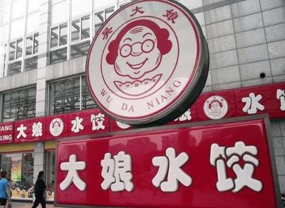 大娘水饺 老板拿到多少钱