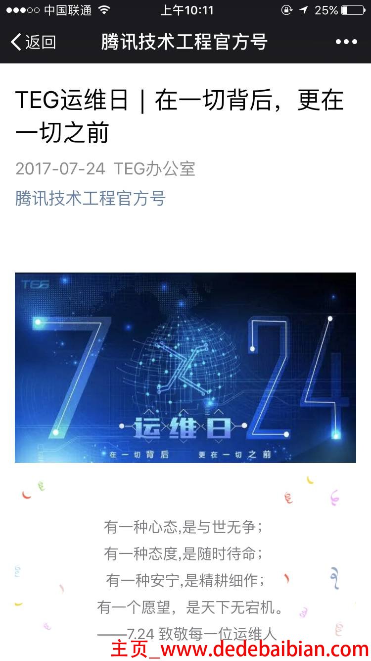 每年腾讯ieg招多少人