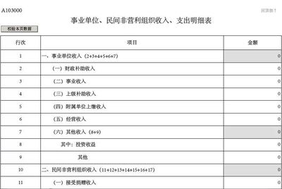 6700交多少税