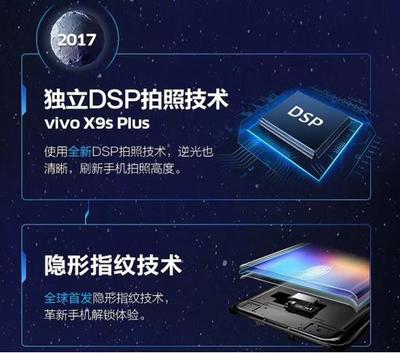 2017vivox9s多少钱