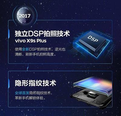 2017vivox9s多少钱