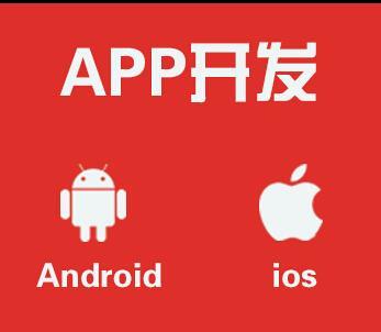 android要多少钱