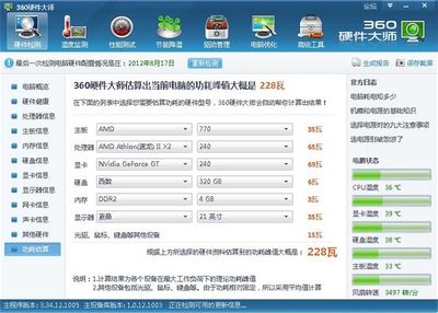 电脑用电器数量到底多少伏