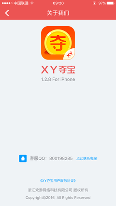 xy助手qq群号多少钱