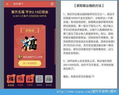 支付宝五福多少钱图