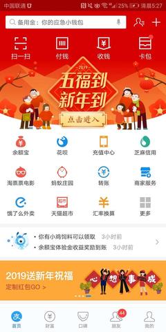 支付宝五福多少钱图