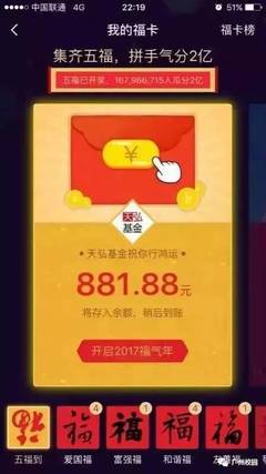 支付宝五福多少钱图