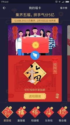 支付宝五福多少钱图