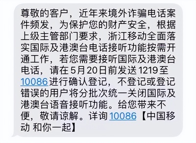 中国移动开通国际电话号码是多少