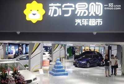 苏宁汽车超市比4s店便宜多少钱