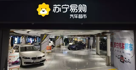 苏宁汽车超市比4s店便宜多少钱