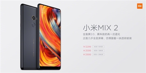 mix2备货多少台