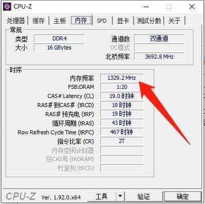 检测内存条频率是多少