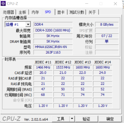 检测内存条频率是多少