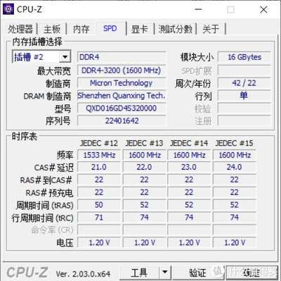 检测内存条频率是多少