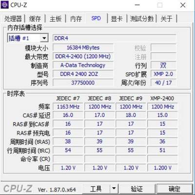 检测内存条频率是多少