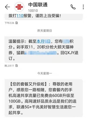 110微信号是多少钱一个